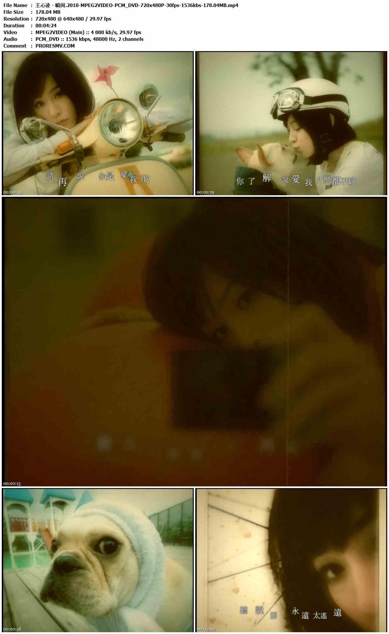 王心凌 - 瞬间.2010-MPEG2VIDEO-PCM_DVD-720x480P-30fps-1536kbs-178.04MB官方MV_高清MV